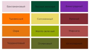 Свадьба в осеннем стиле